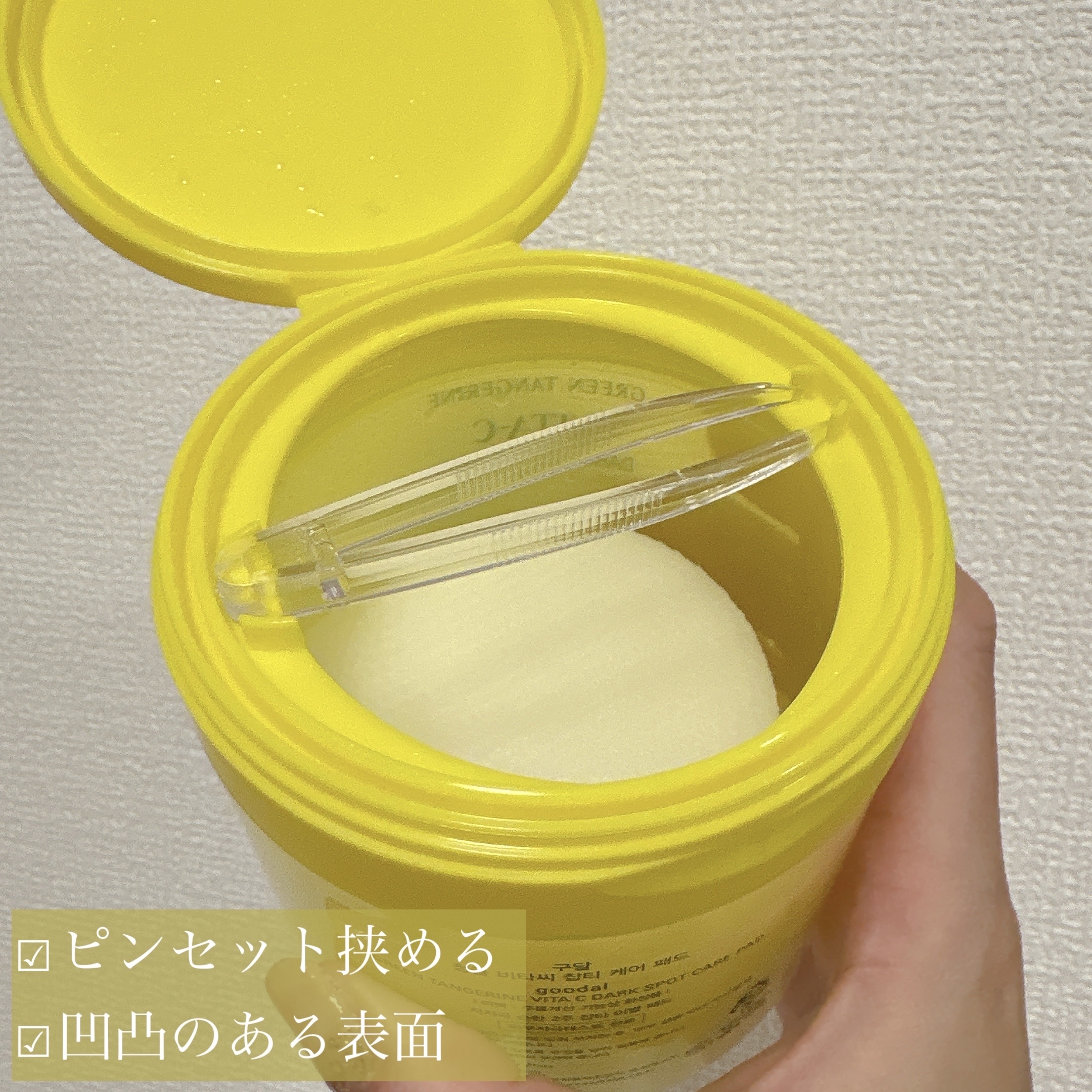 グリーンタンジェリン ビタCダークスポットケアパッド/goodal/トナーパッドを使ったクチコミ（2枚目）