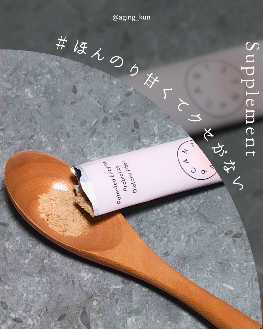 サファーデイ V酵素/canteen9/ボディサプリメントを使ったクチコミ（3枚目）