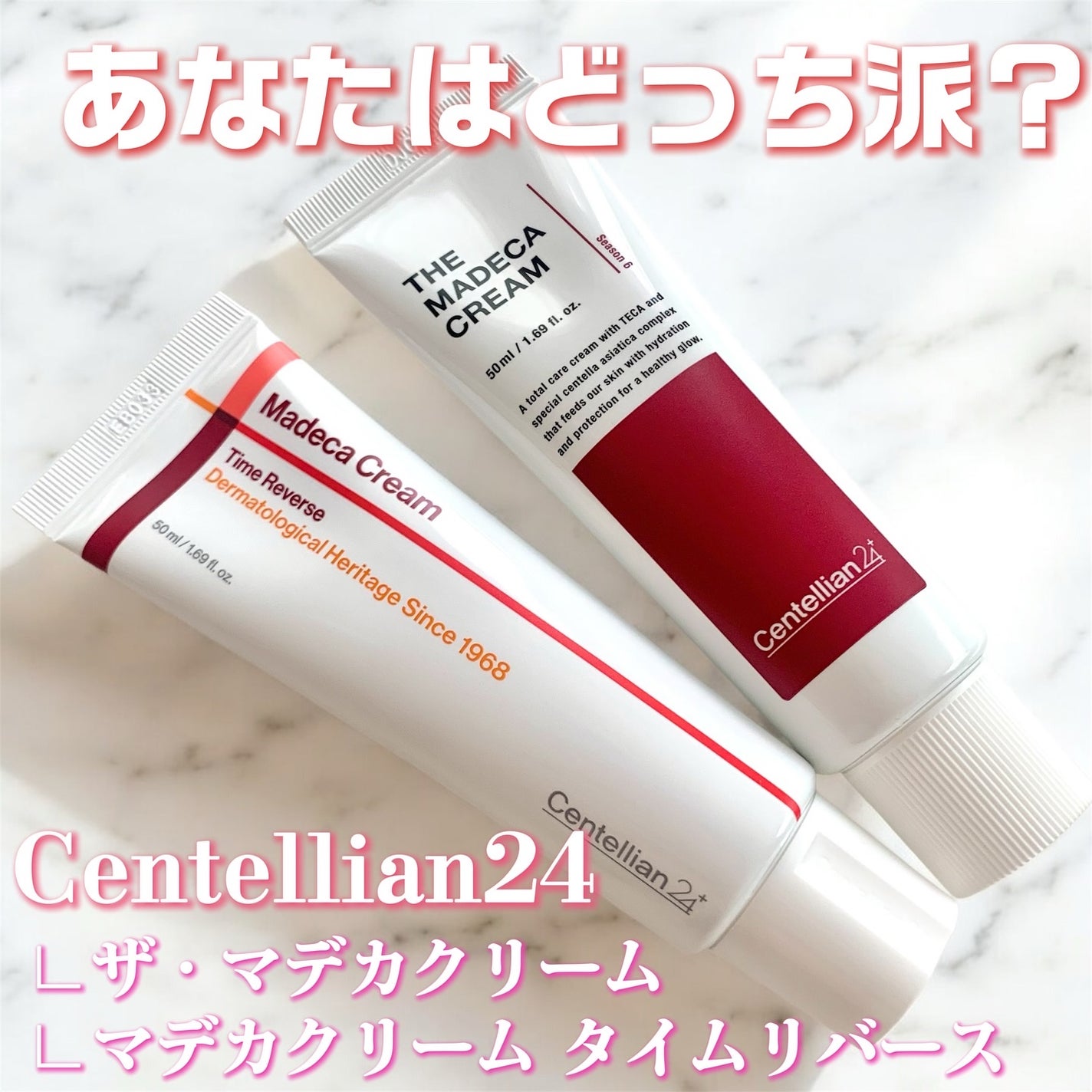 ザマデカクリーム/センテリアン24/フェイスクリームを使ったクチコミ(1枚目)