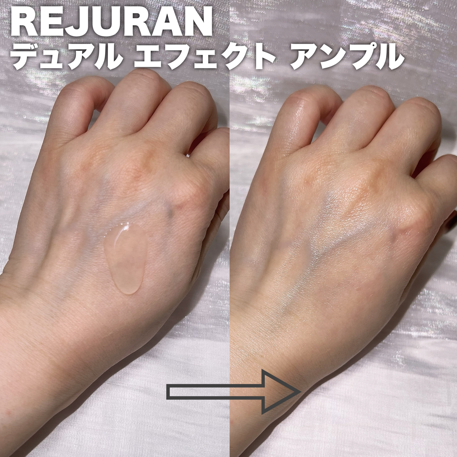 REJURAN デュアル エフェクト アンプル 30mL/REJURAN COSMETICS/美容液を使ったクチコミ（3枚目）