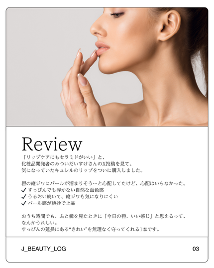 キュレル リップケア クリーム(美発色シリーズ)のクチコミ「#購入品 #キュレル #リップケアクリーム #美発色ピンク
@curel_official_j.....」(3枚目)