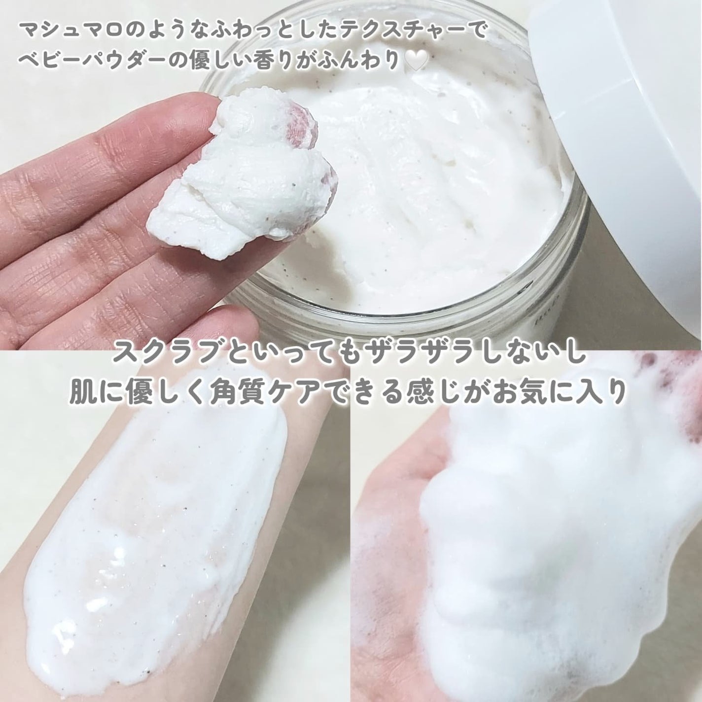 BnD マシュマロ コラーゲン AHA スクラブ /BnD/ボディスクラブを使ったクチコミ(3枚目)