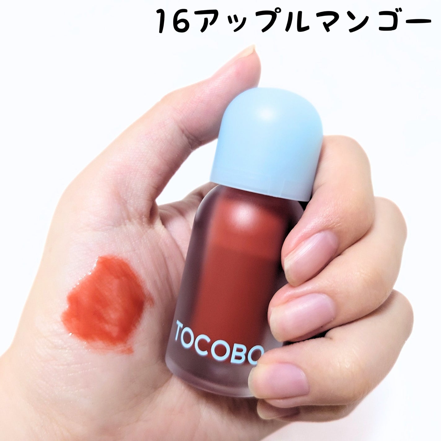 ジューシーベリープランピングリップオイル/TOCOBO/リップグロスを使ったクチコミ(3枚目)