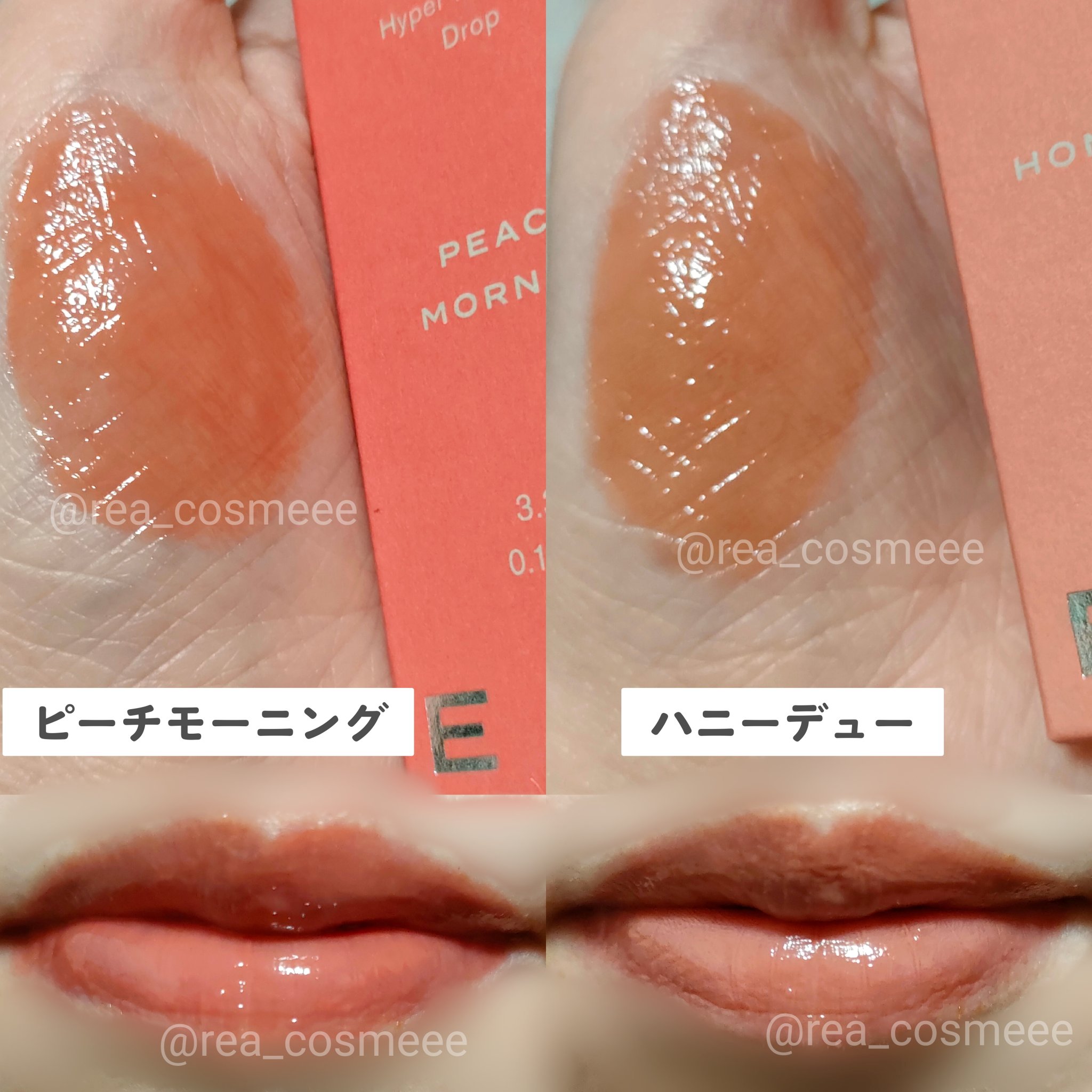 ハイパーフィットグラムドロップ ROSE WATER/FEEV/リップグロスを使ったクチコミ（2枚目）