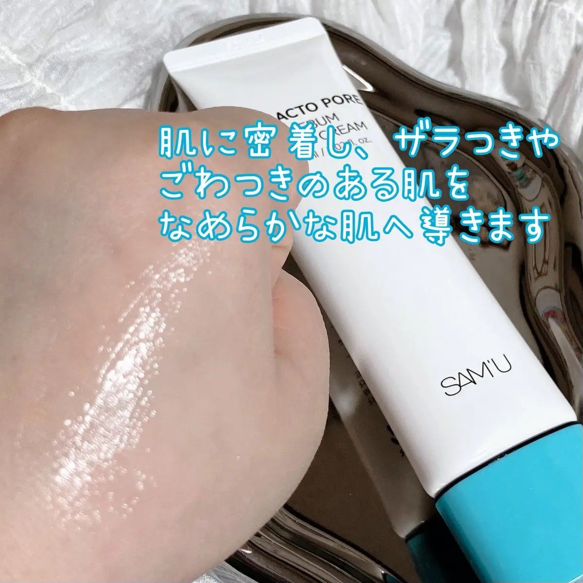 サミュ ガラクトポア セバムケアクリーム/SAM'U/フェイスクリームを使ったクチコミ(3枚目)