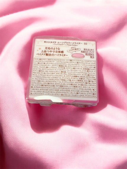 ムーングロウハイライター/キャンメイク/ハイライトを使ったクチコミ(3枚目)