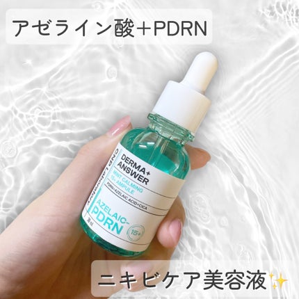 たまごチャン🥚 on LIPS 「アゼライン酸15%配合💚ニキビケア美容液✔︎CNPLabora..」(1枚目)