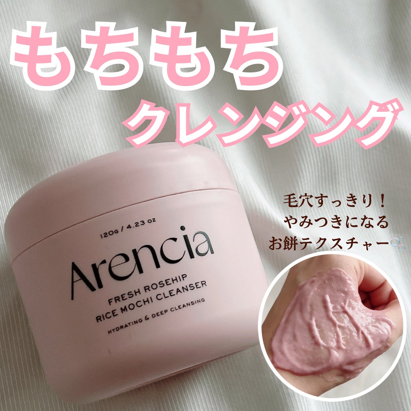 アレンシアフレッシュもちソープ「ロイヤルローズヒップ」/アレンシア/その他洗顔料を使ったクチコミ(1枚目)