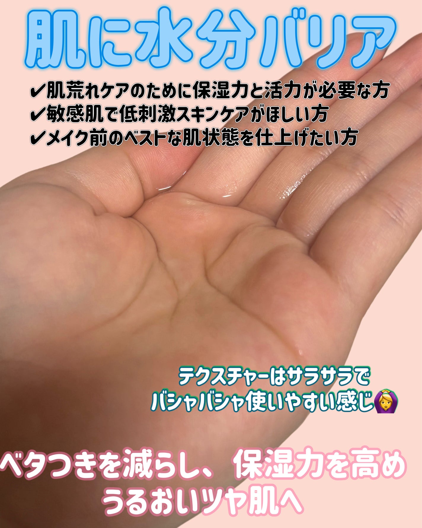 オングリディエンツ スキンバリアカーミングソフナー/Ongredients/化粧水を使ったクチコミ(2枚目)