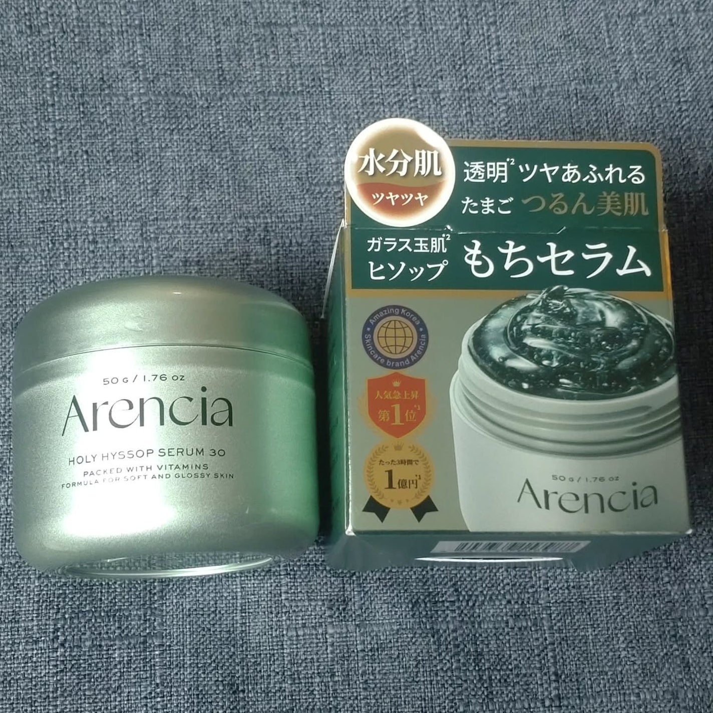 ホーリーヒソップ もちセラム/アレンシア/美容液を使ったクチコミ(9枚目)