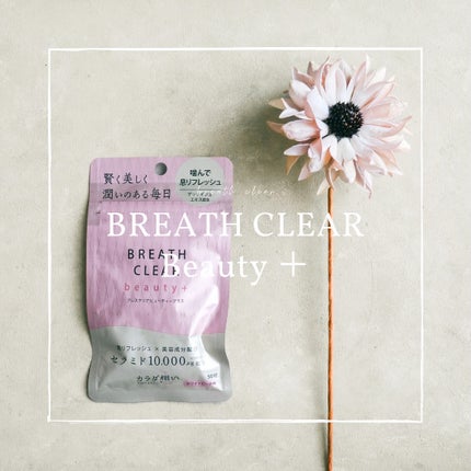 ブレスクリアビューティープラス/カラダ想い/美容サプリメントを使ったクチコミ(1枚目)