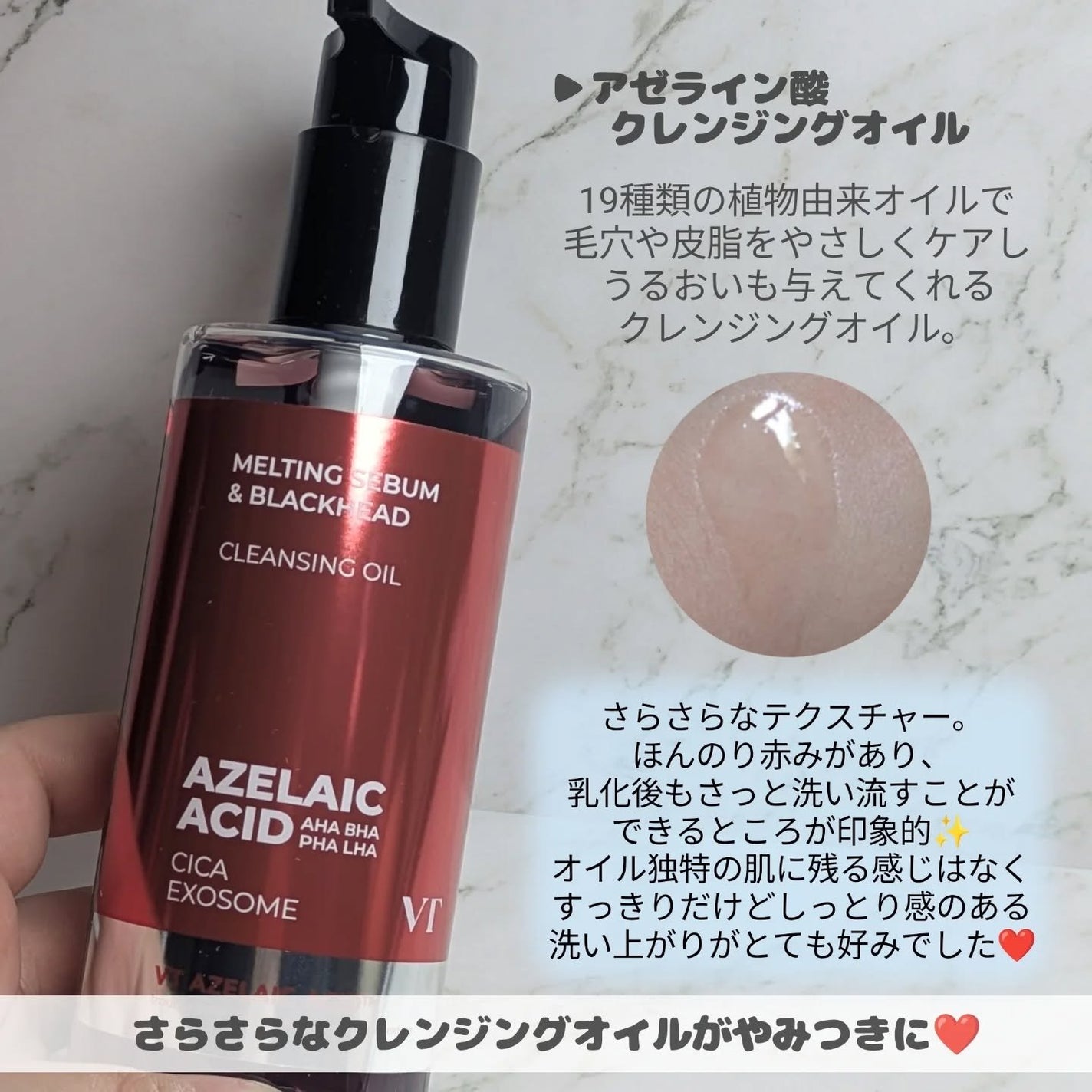 TXトーニングトナー/VT/化粧水を使ったクチコミ(3枚目)