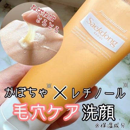 PUMPKINTINOL パッククレンザー/Saekdong SEOUL/洗顔フォームを使ったクチコミ(1枚目)