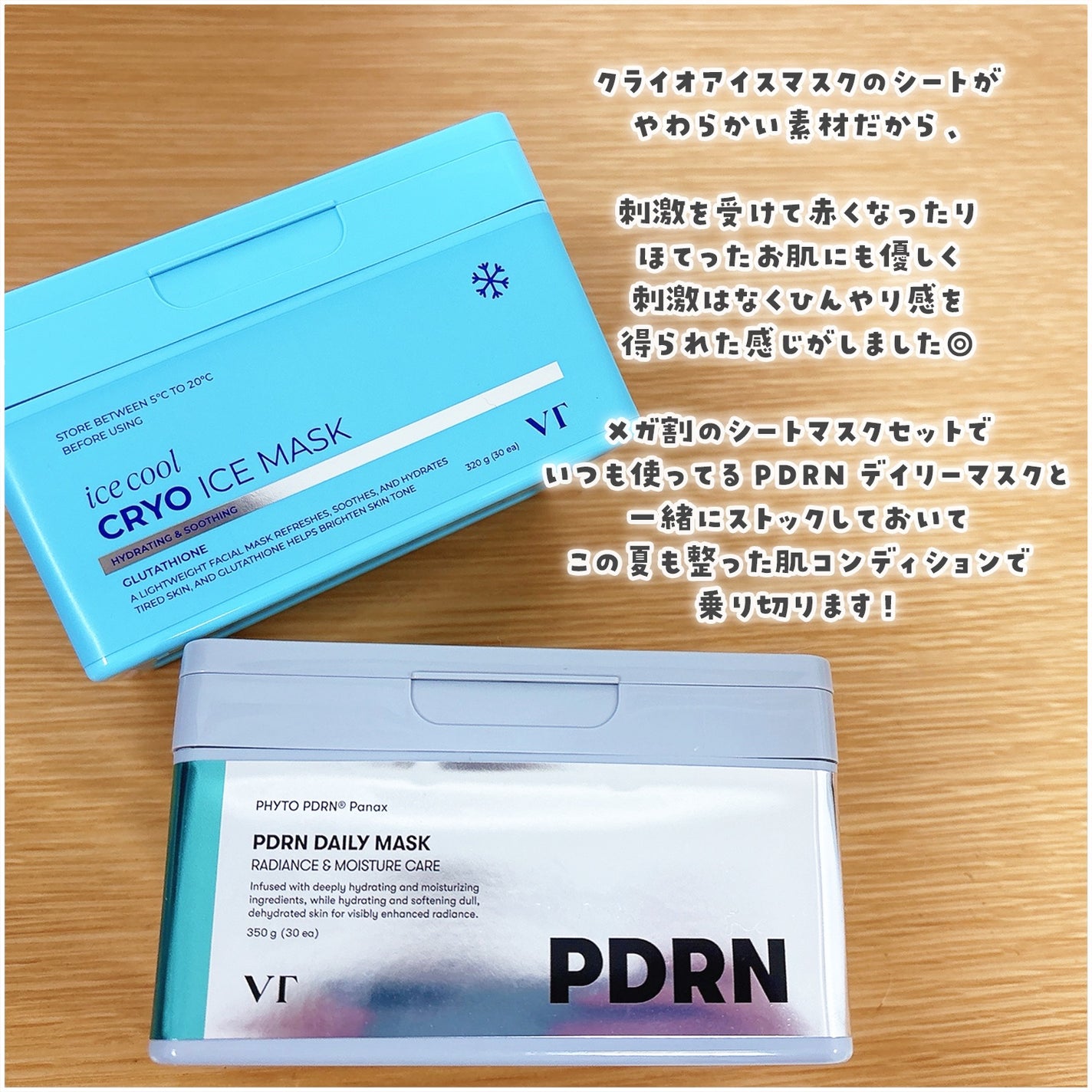 PDRN+ デイリーマスク/VT/シートマスク・パックを使ったクチコミ(4枚目)