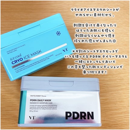 PDRN+ デイリーマスク/VT/シートマスク・パックを使ったクチコミ(4枚目)