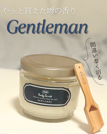 ボディスクラブ ジェントルマン/SABON/ボディスクラブを使ったクチコミ(1枚目)