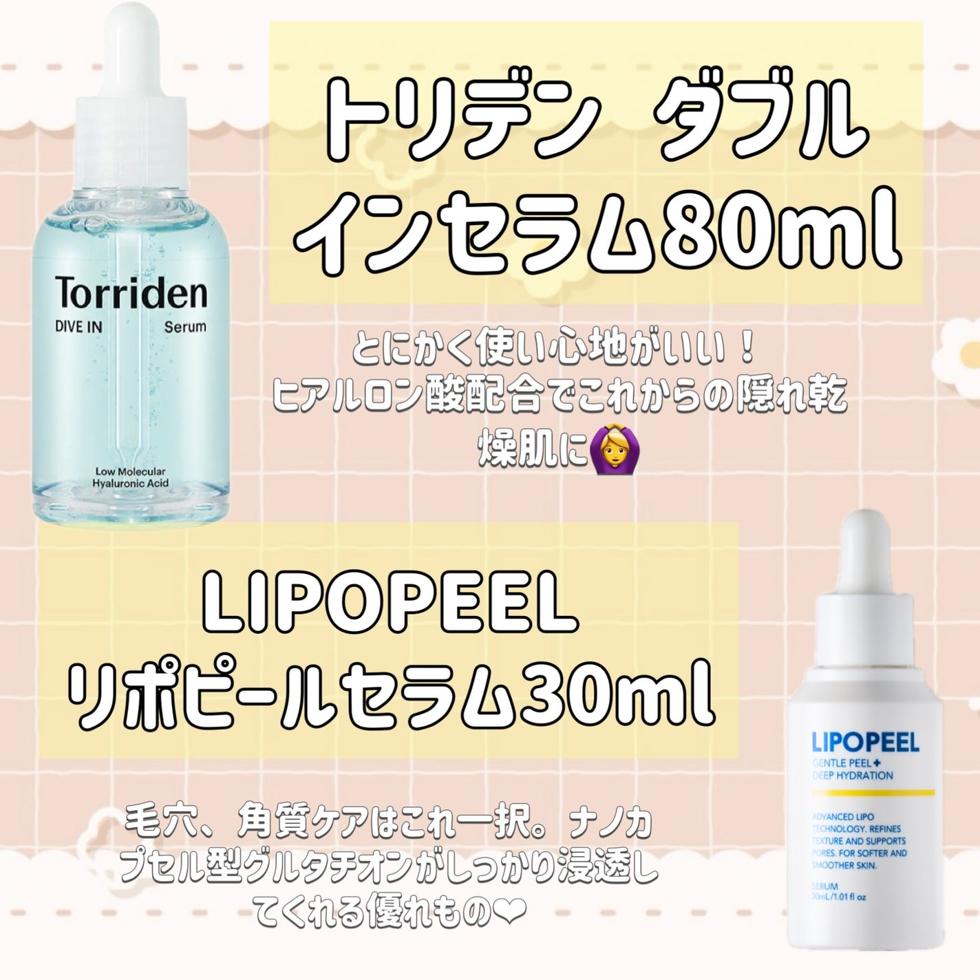 ダイブイン セラム/Torriden/美容液を使ったクチコミ(4枚目)