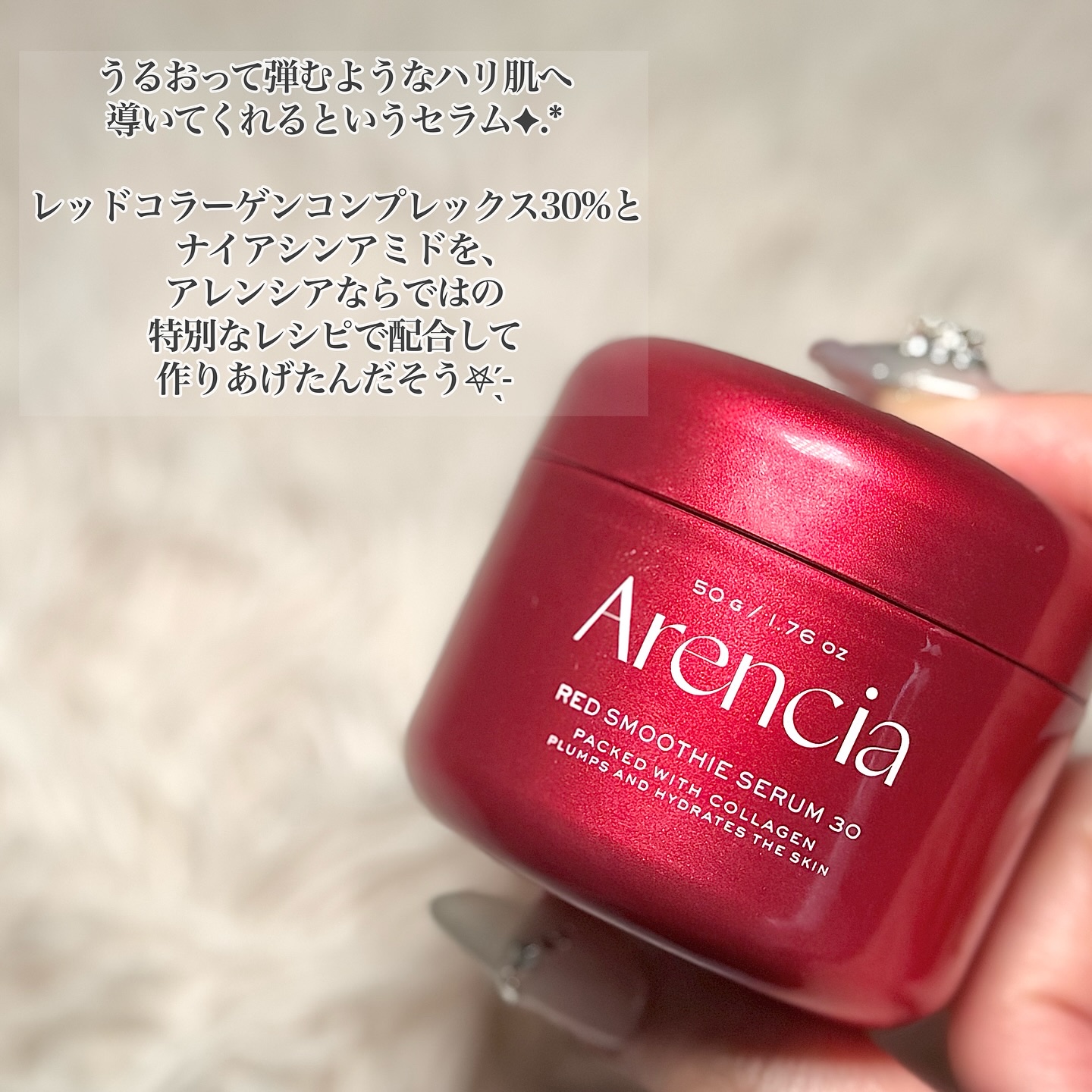 レッドモチセラム30/アレンシア/美容液を使ったクチコミ（2枚目）