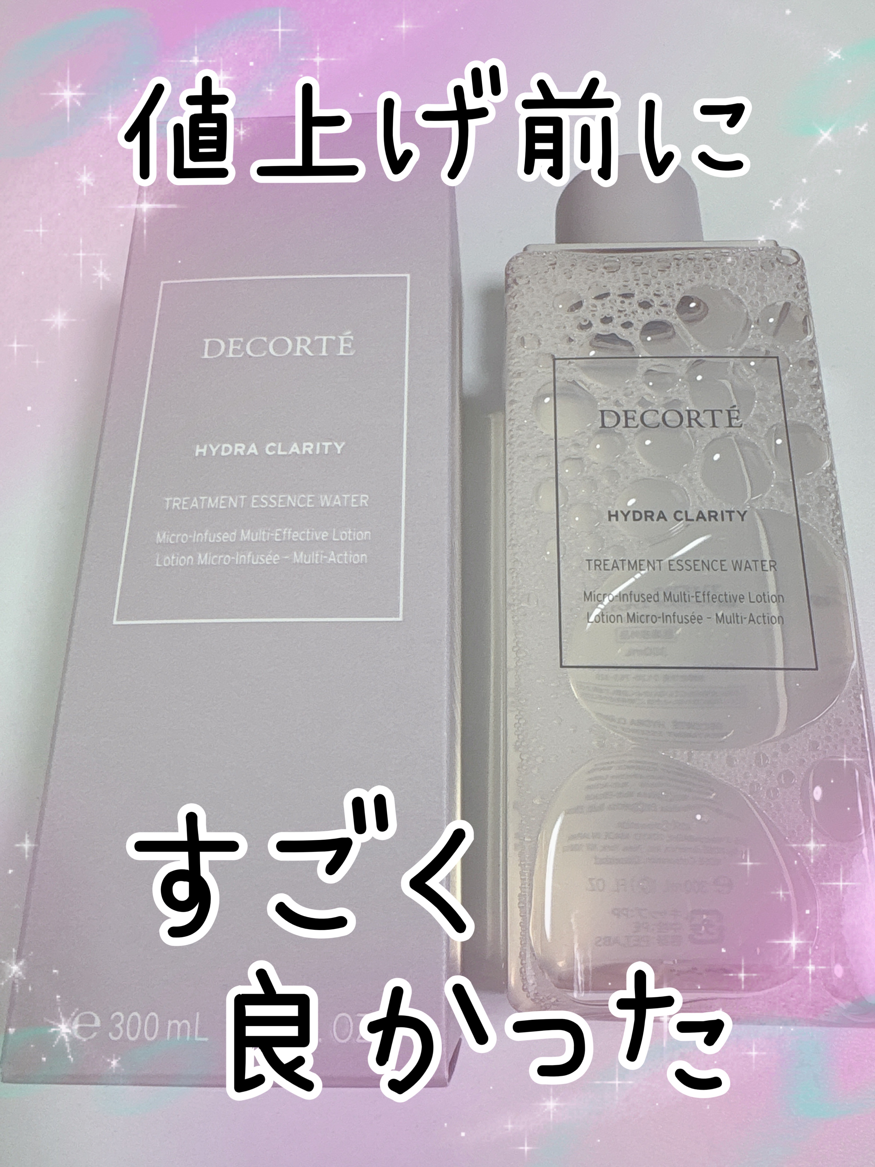 イドラクラリティ　薬用 トリートメント エッセンス ウォーター 300ml/DECORTÉ/化粧水を使ったクチコミ（1枚目）