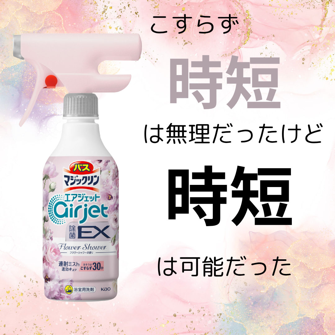 バスマジックリン エアジェット/マジックリン/その他を使ったクチコミ(1枚目)