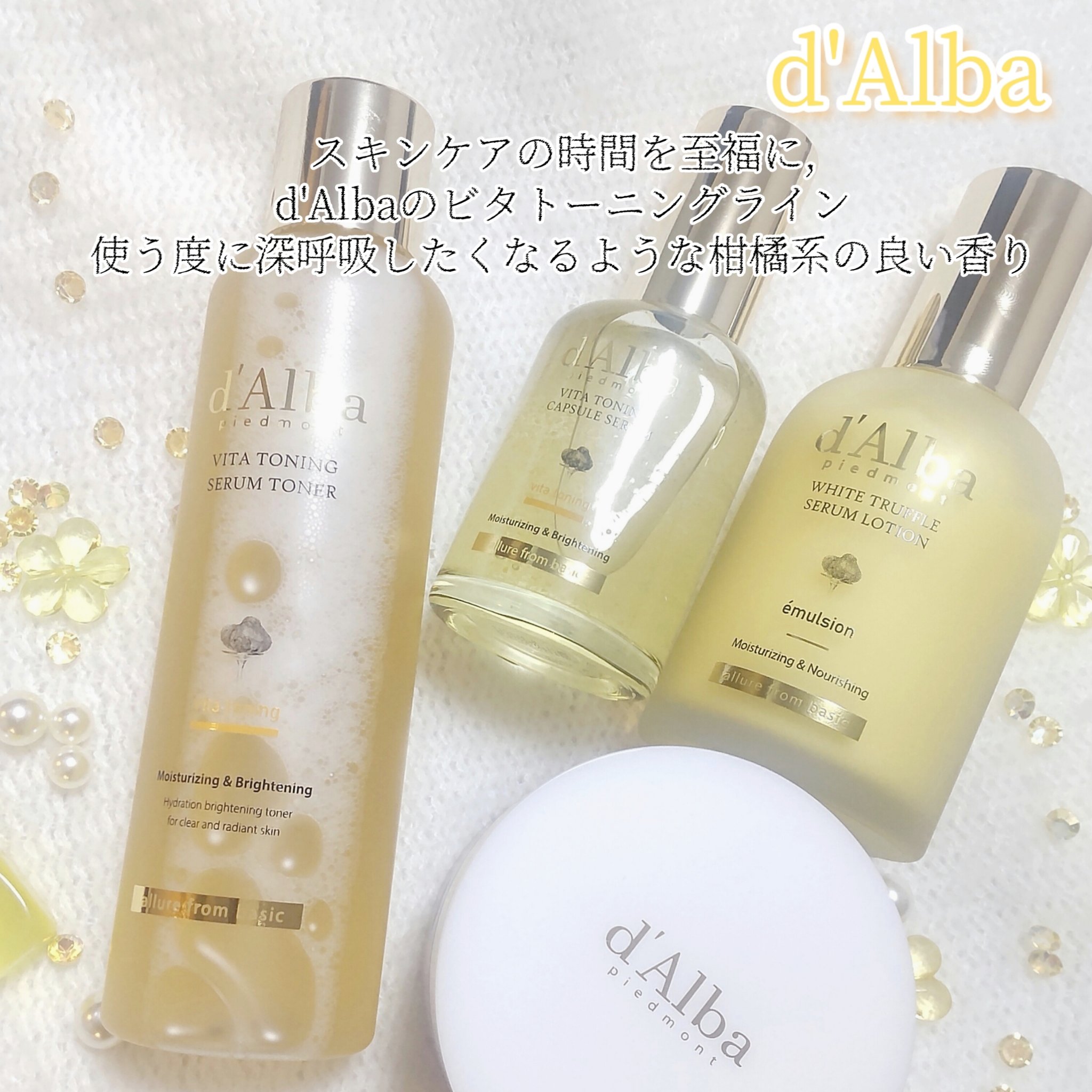 モイスチャーライジングセラムローション/ダルバ/乳液を使ったクチコミ（1枚目）