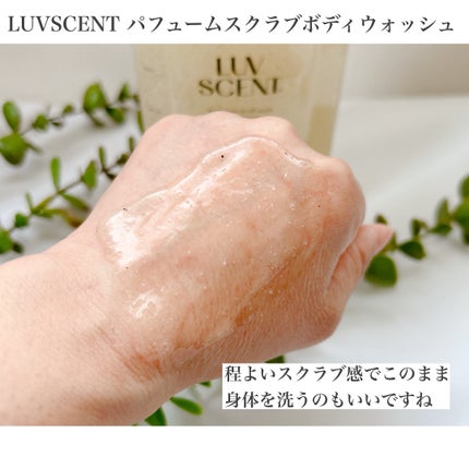 ボディウォッシュ ホワイトシャツ リネンコットン/LUV SCENT/ボディソープを使ったクチコミ(5枚目)