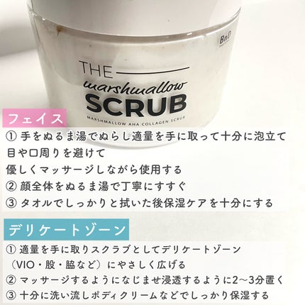 BnD マシュマロ コラーゲン AHA スクラブ /BnD/ボディスクラブを使ったクチコミ(4枚目)