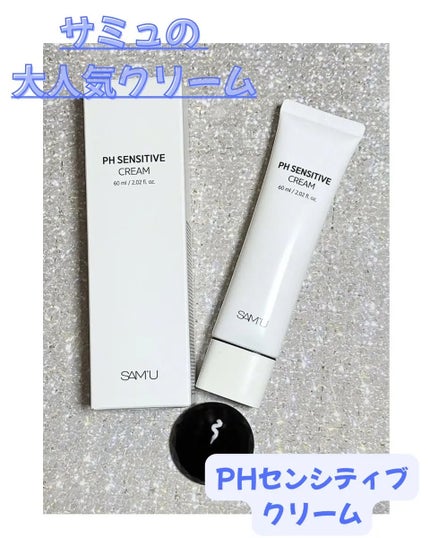 PHセンシティブクリームチューブ 60ml/SAM'U/フェイスクリームを使ったクチコミ(1枚目)