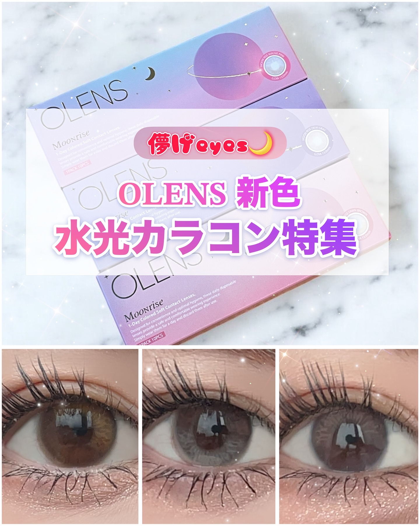 Moonrise 1day/OLENS/ワンデー（１DAY）カラコンを使ったクチコミ（1枚目）