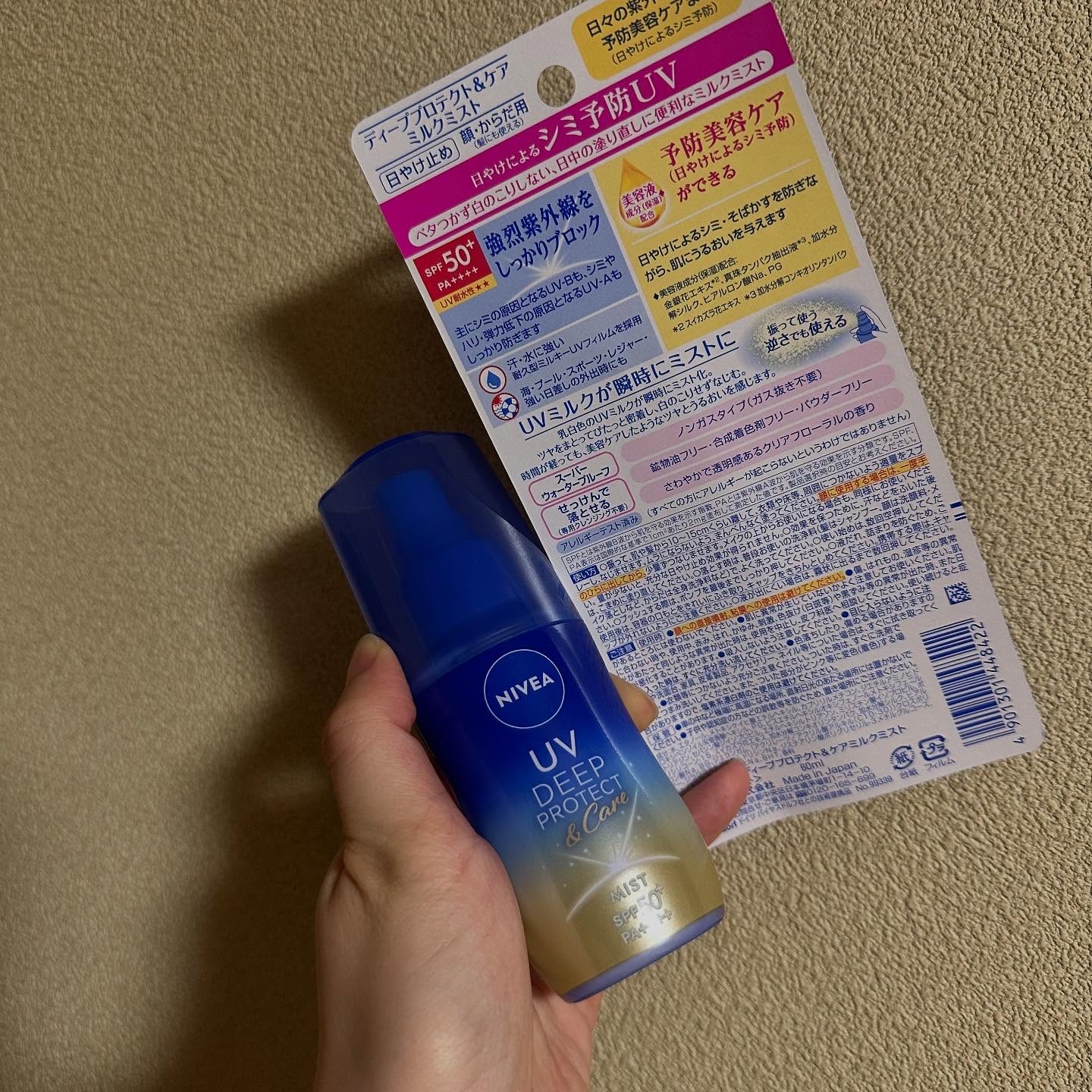 ニベアUV ディーププロテクト＆ケア ミルクミスト/ニベア/日焼け止めミスト・スプレーを使ったクチコミ（3枚目）