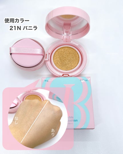 Make Me Fitting Cushion/Likebel/クッションファンデーションを使ったクチコミ(5枚目)