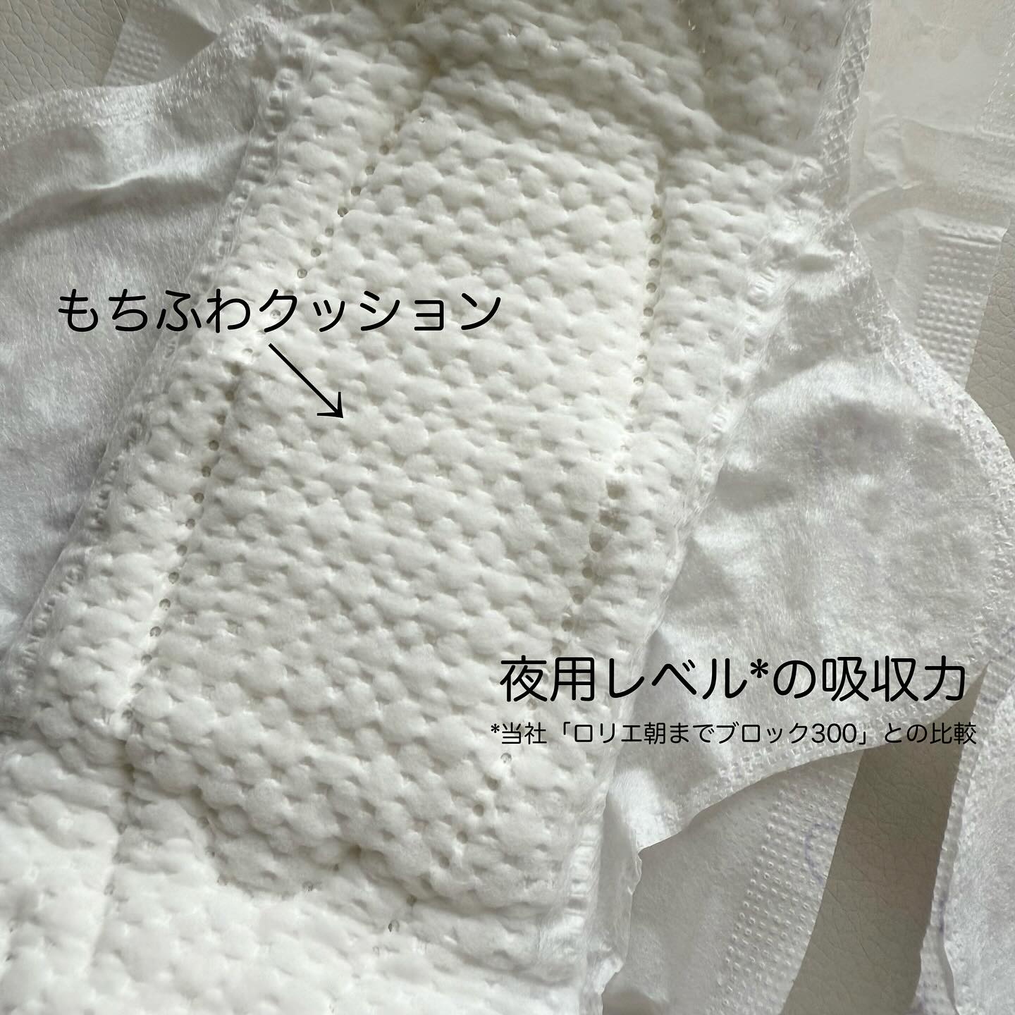 ロリエ もちふわ fit 25cm 羽つき 14コ入 (医薬部外品 )/ロリエ/ナプキンを使ったクチコミ（3枚目）