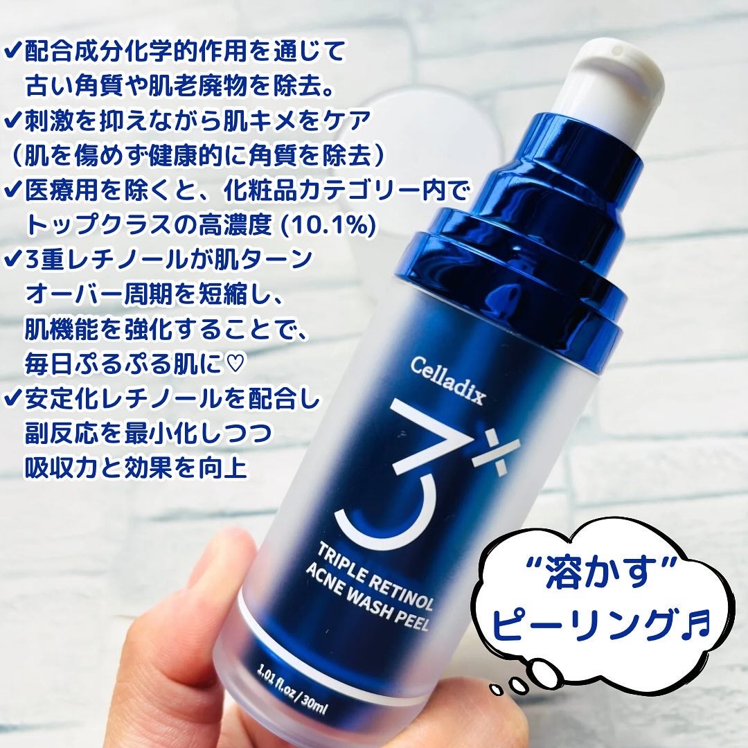 トリプル レチノール ウォッシュピール/Celladix/ピーリングを使ったクチコミ(4枚目)