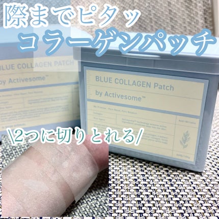 ブルーコラーゲンパッチ/SKIN SIGNAL/シートマスク・パックを使ったクチコミ(1枚目)