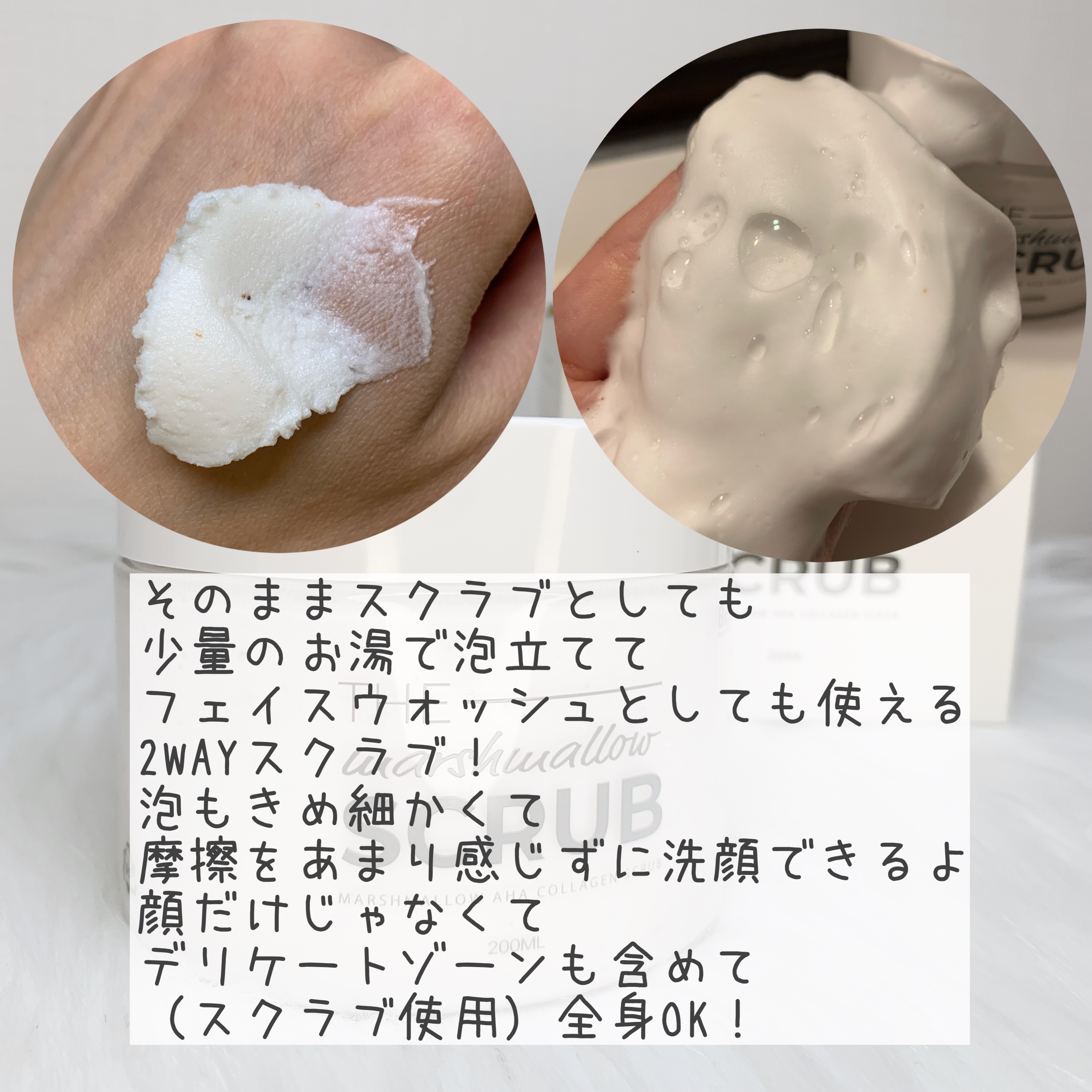 BnD マシュマロ コラーゲン AHA スクラブ /BnD/ボディスクラブを使ったクチコミ（2枚目）