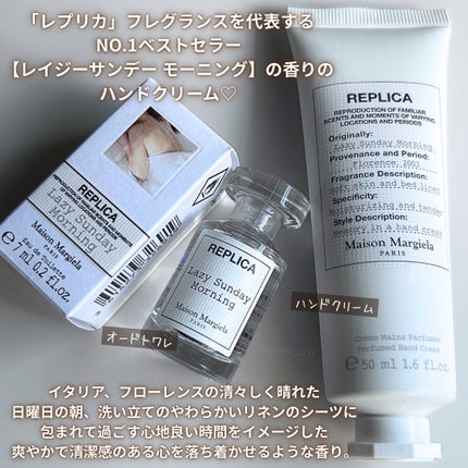 レプリカ ハンドクリーム レイジーサンデー モーニング/Maison Margiela Fragrances/ハンドクリームを使ったクチコミ(2枚目)