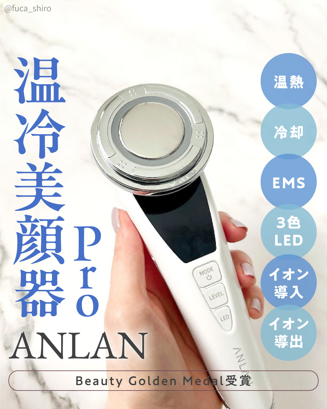 温冷美顔器PRO/ANLAN/美顔器・マッサージを使ったクチコミ（1枚目）