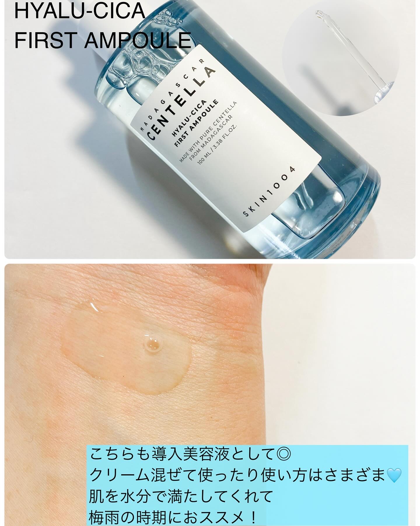 センテラ アンプル/SKIN1004/美容液を使ったクチコミ（3枚目）