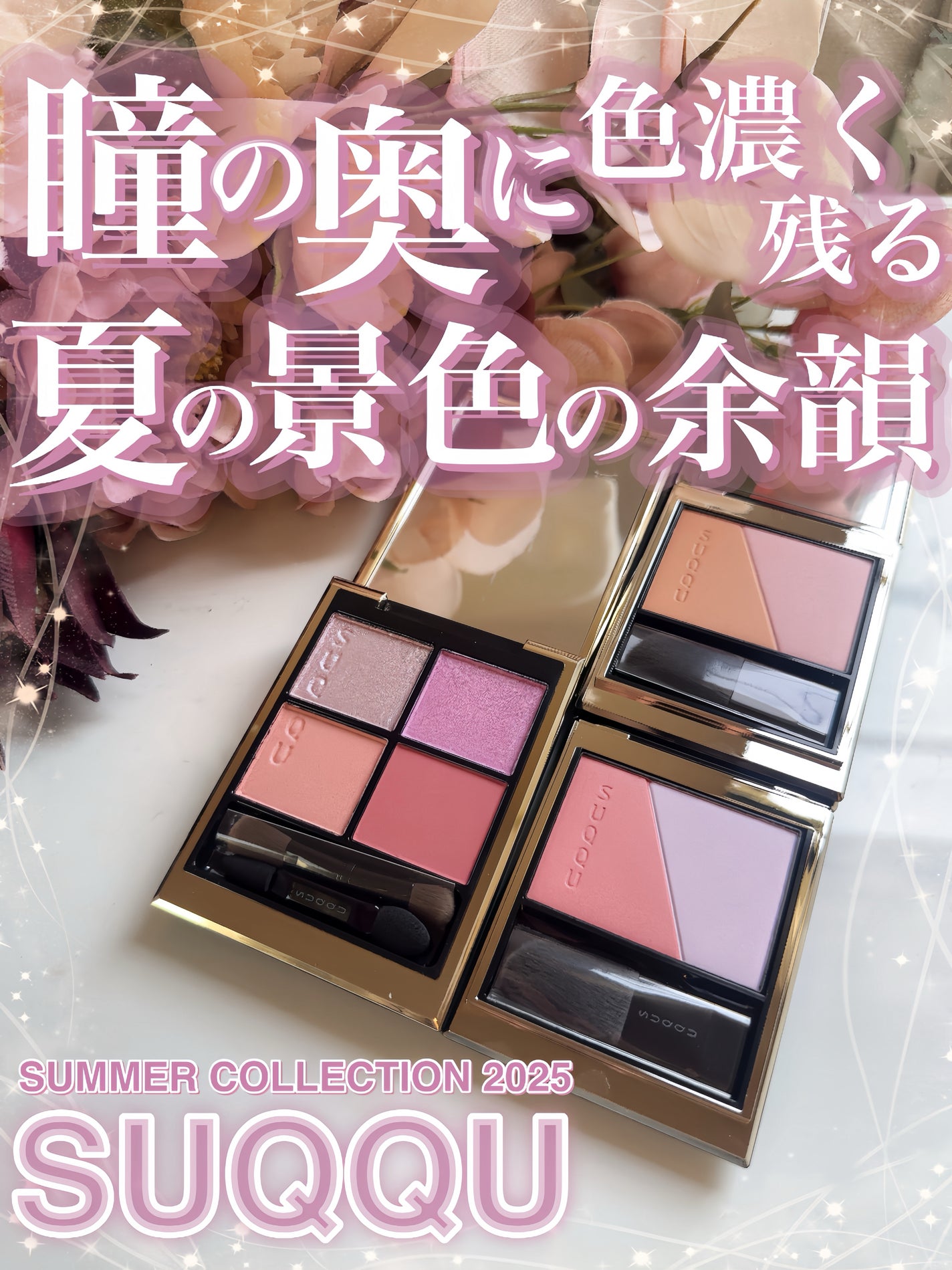 シグニチャー カラー アイズ/SUQQU/アイシャドウパレットを使ったクチコミ(1枚目)