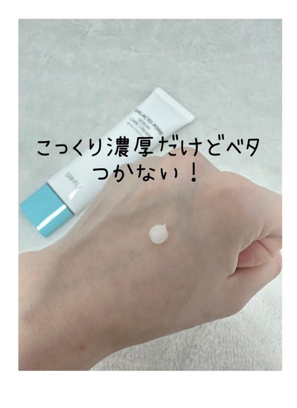 ねねか on LIPS 「◎PHセンシティブクリームサミュの定番のクリーム!!オールシー..」(5枚目)