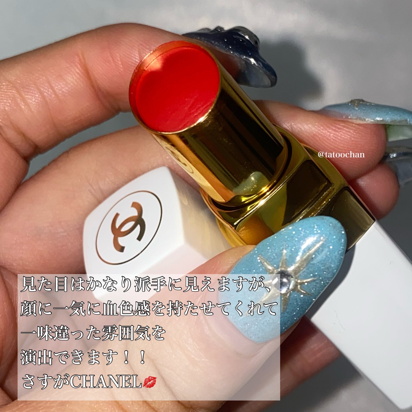 シャネル ルージュ ココ ボーム/CHANEL/口紅を使ったクチコミ(2枚目)