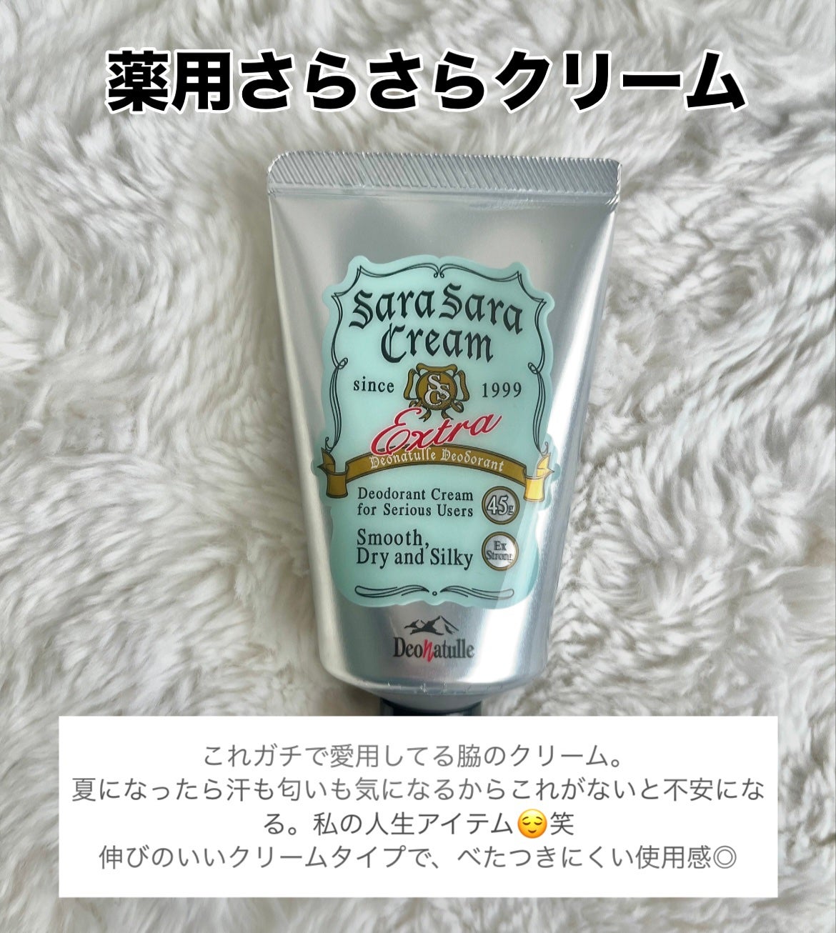 薬用さらさらデオドラントパウダー/デオナチュレ/デオドラント・制汗剤を使ったクチコミ(4枚目)