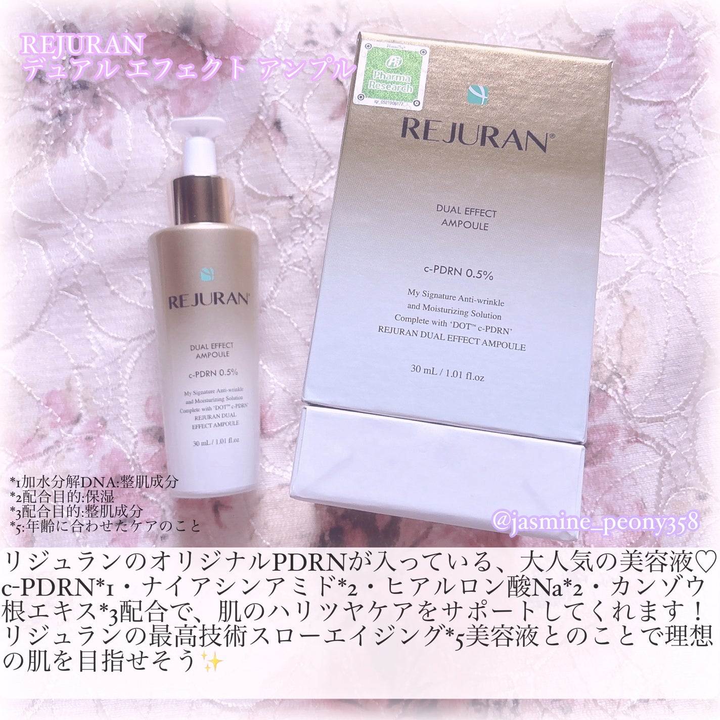 デュアル エフェクト アンプル/REJURAN COSMETICS/美容液を使ったクチコミ(2枚目)