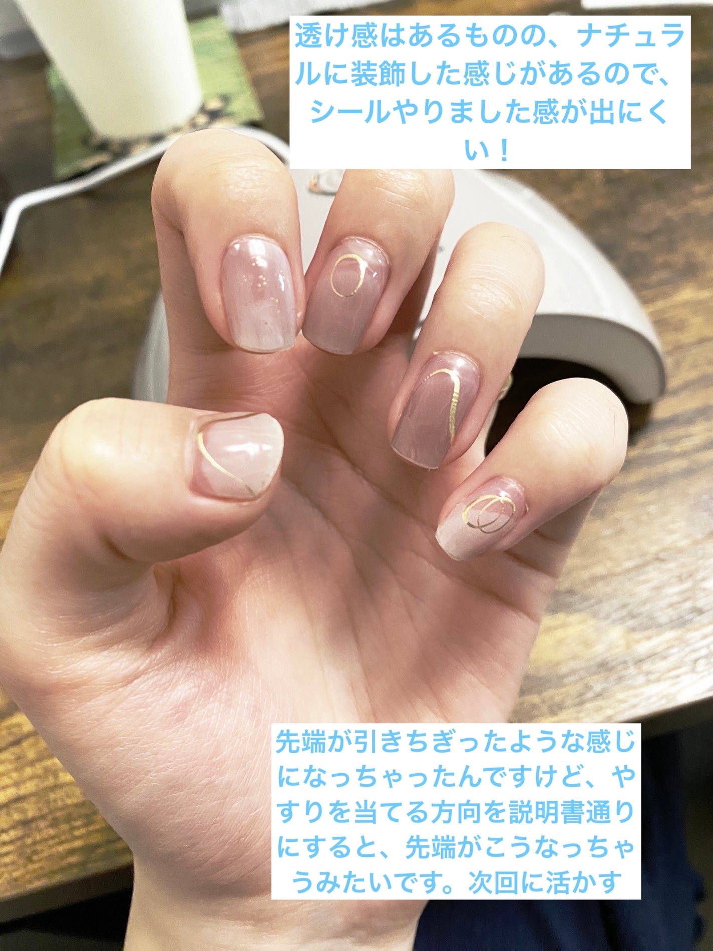 ライトキュアリングUVジェルネイルシール/キャンドゥ/ネイルシールを使ったクチコミ(2枚目)