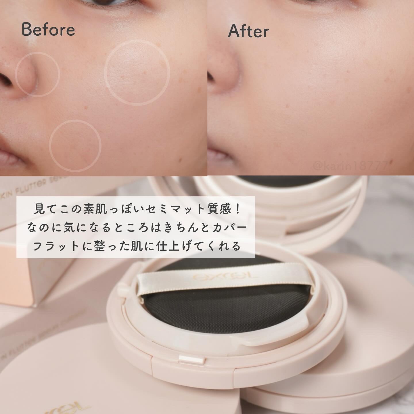 エクセル スキンフラッター セラムクッション/excel/クッションファンデーションを使ったクチコミ（3枚目）