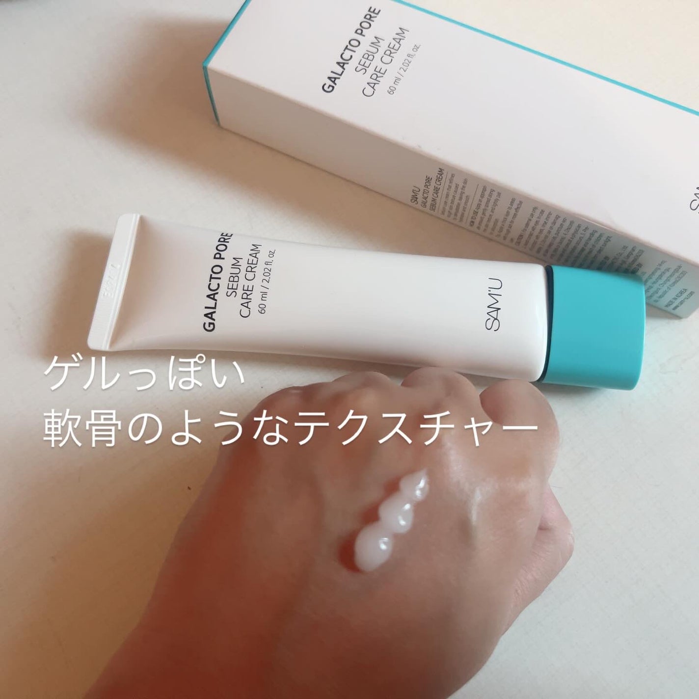 ガラクトポアセバムケアクリーム/SAM'U/フェイスクリームを使ったクチコミ(2枚目)