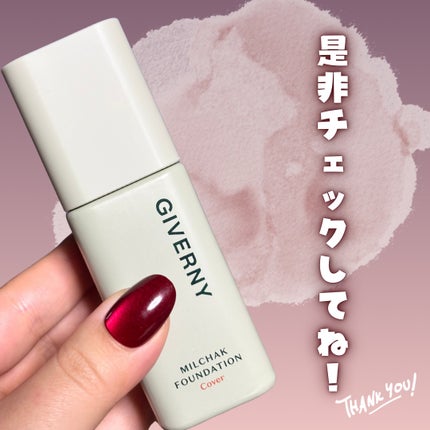 ジヴェルニー 密着カバーファンデーション/GIVERNY/リキッドファンデーションを使ったクチコミ(6枚目)