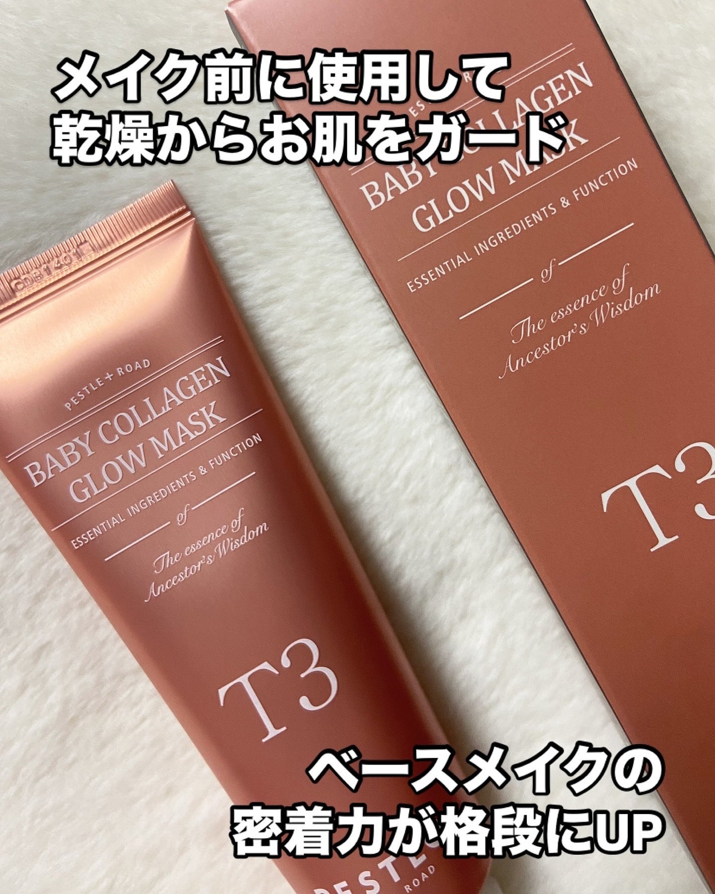 BABY COLLAGEN GLOW MASK/PESTLO/シートマスク・パックを使ったクチコミ(3枚目)