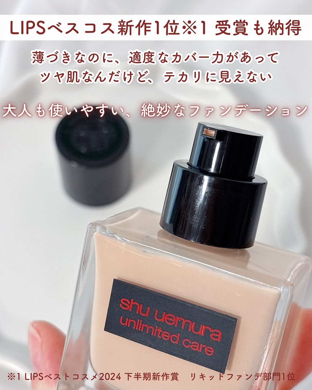 アンリミテッド ケア ツヤ セラム ファンデーション/shu uemura/リキッドファンデーションを使ったクチコミ（2枚目）