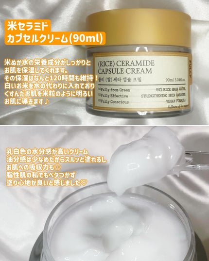 米セラミドエッセンストナー/FULLY/化粧水を使ったクチコミ(3枚目)